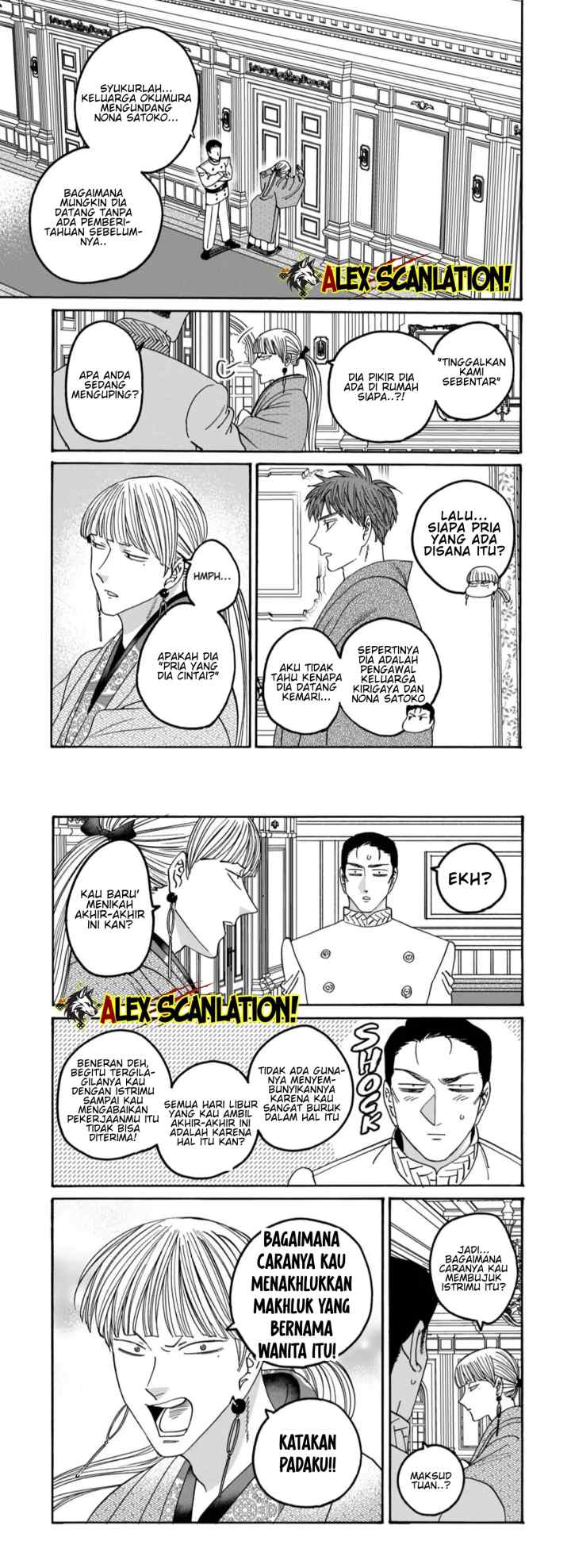 Hotaru no Yomeiri chapter 58 halaman 11