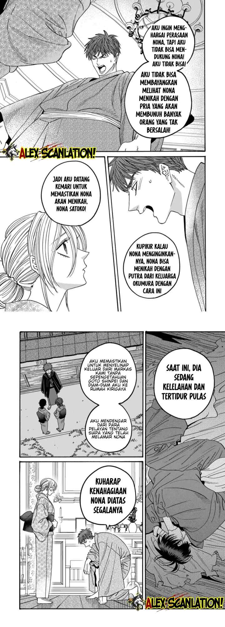 Hotaru no Yomeiri chapter 58 halaman 13