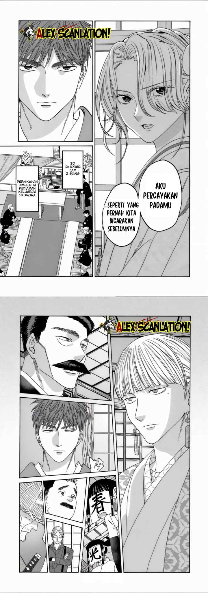 Hotaru no Yomeiri chapter 66 halaman 14