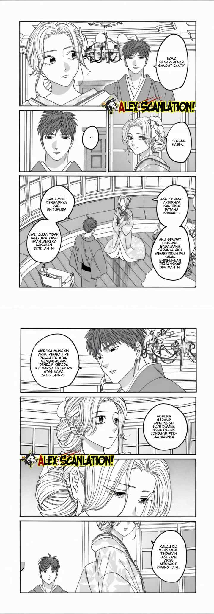 Hotaru no Yomeiri chapter 66 halaman 13