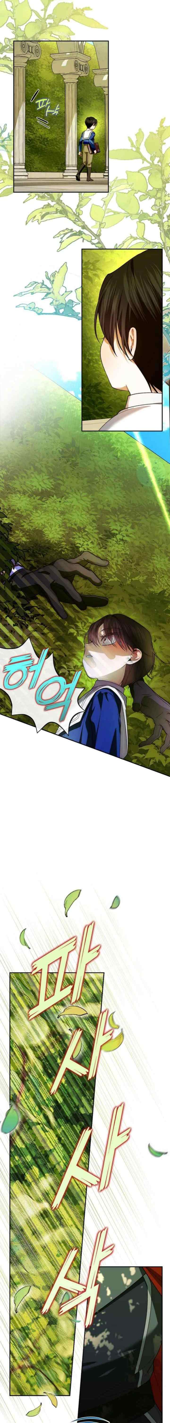 How to Hide the Emperor's Child chapter 115 halaman 12