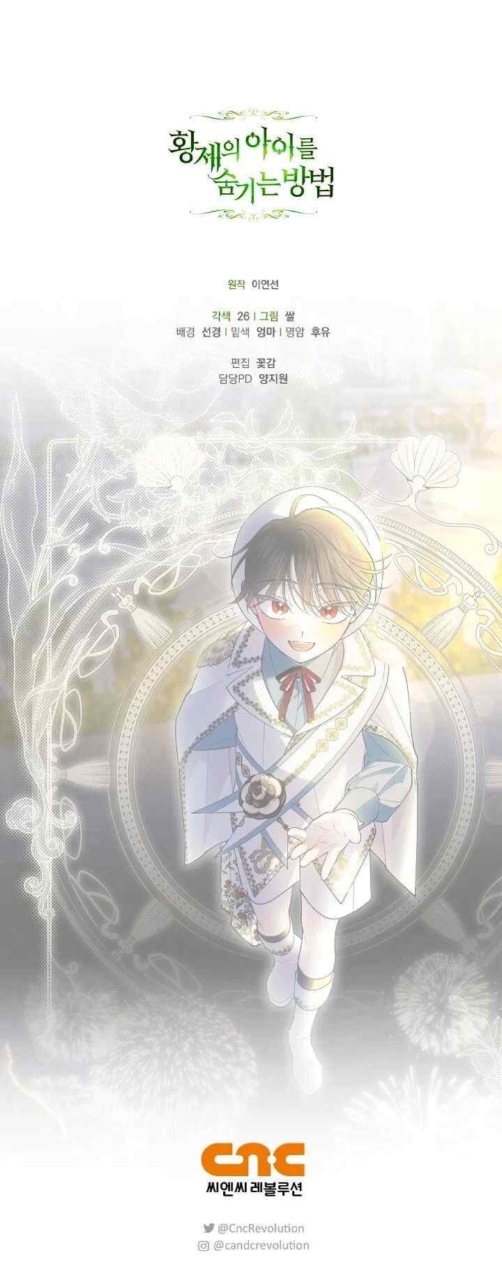 How to Hide the Emperor's Child chapter 124 halaman 19