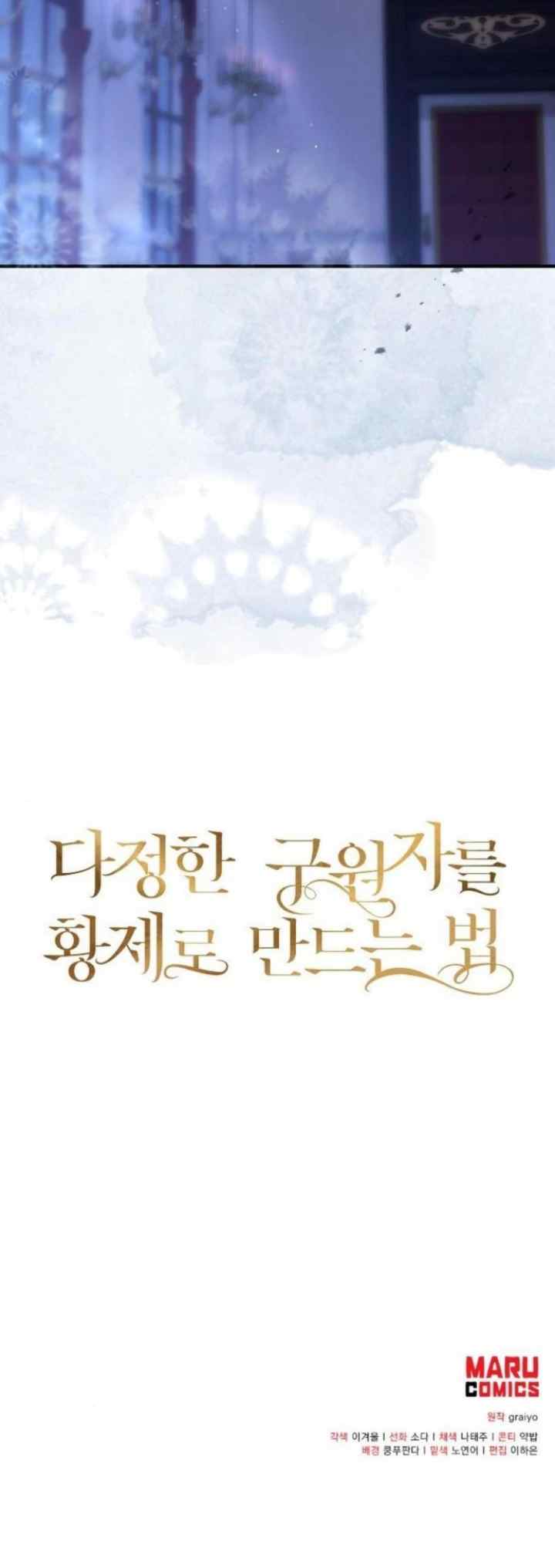 How To Turn A Kind Savior Into An Emperor chapter 58 halaman 20