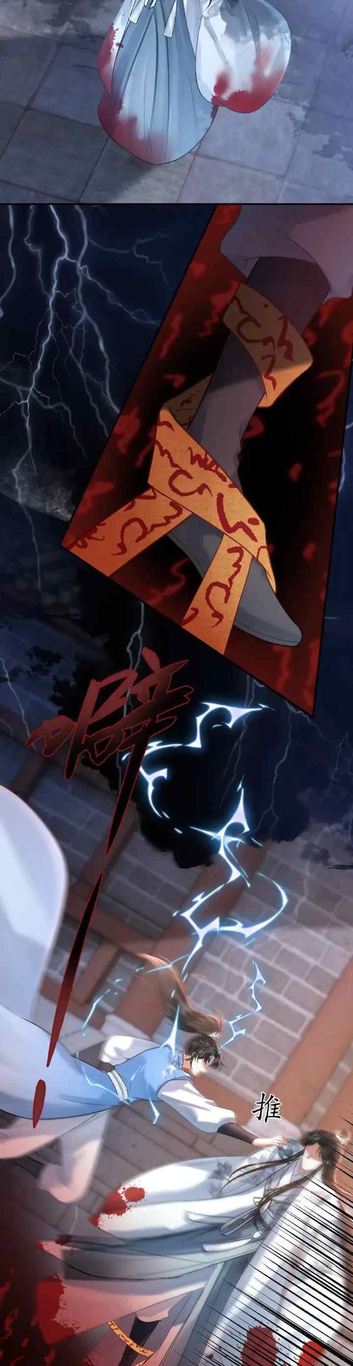 I, Who Transmigrated As The Vicious Cannon Fodder Was Forced To Enter The Shura Field chapter 104 halaman 9