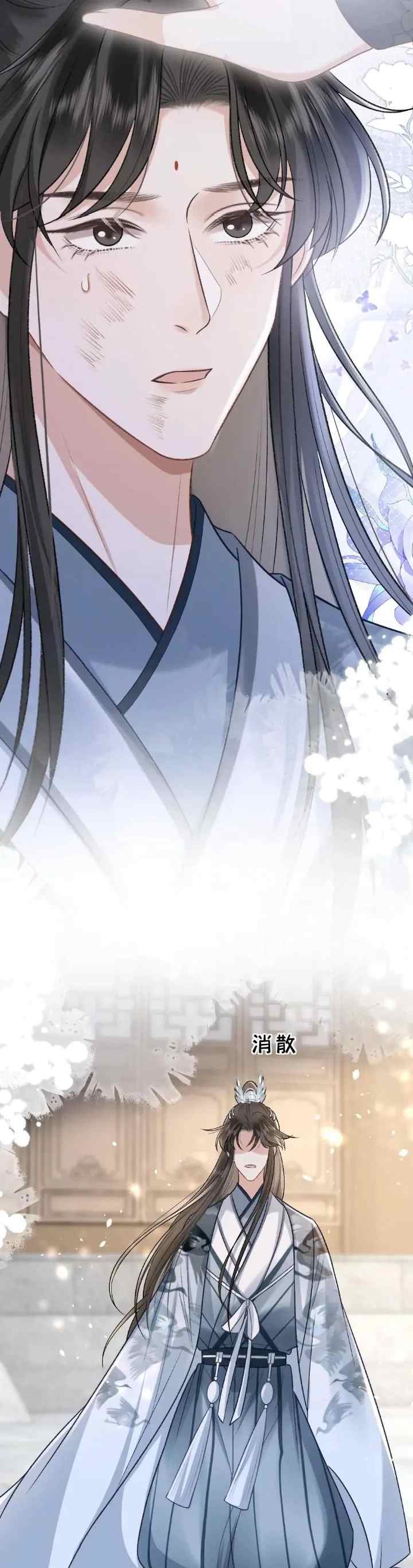 I, Who Transmigrated As The Vicious Cannon Fodder Was Forced To Enter The Shura Field chapter 105 halaman 13