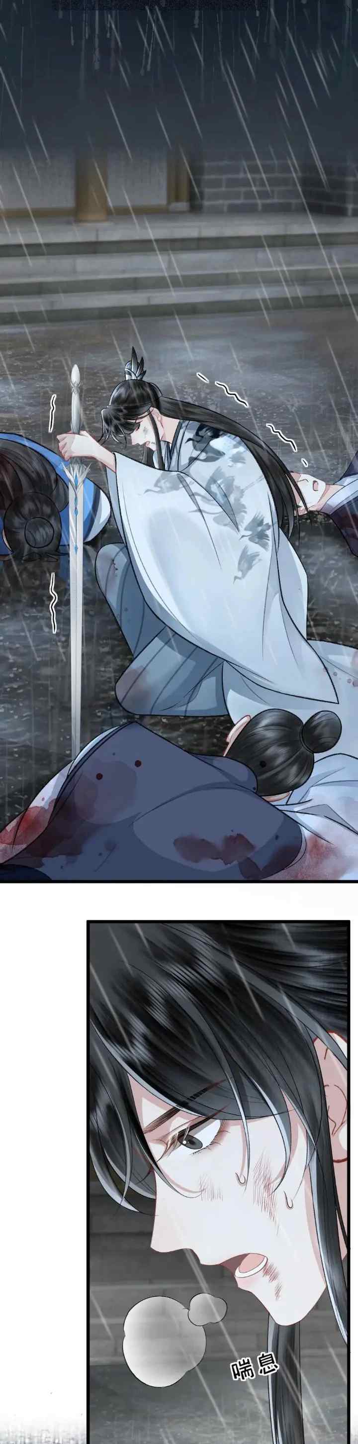 I, Who Transmigrated As The Vicious Cannon Fodder Was Forced To Enter The Shura Field chapter 105 halaman 10