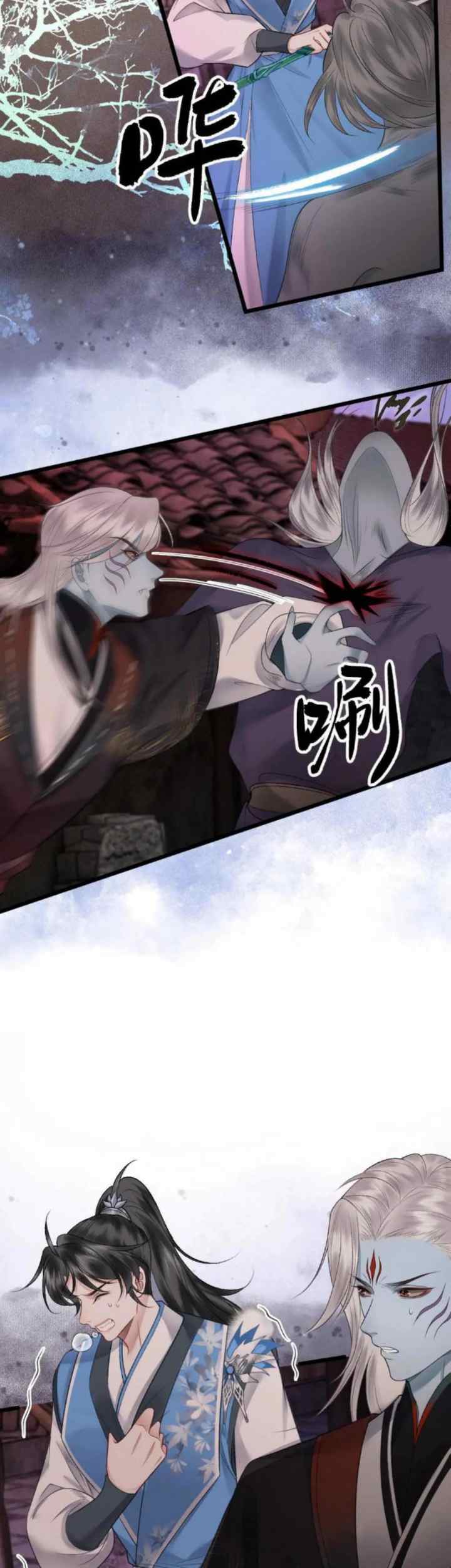 I, Who Transmigrated As The Vicious Cannon Fodder Was Forced To Enter The Shura Field chapter 82 halaman 8
