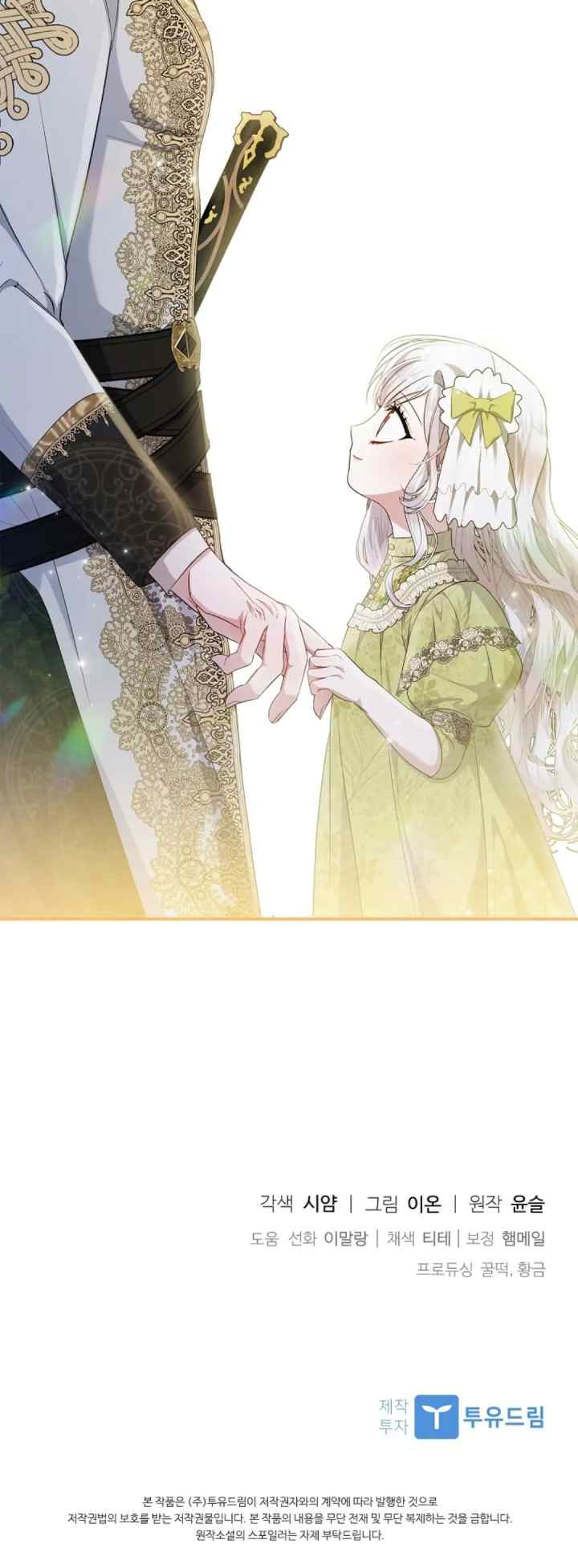 I Adopted a Villain as My Father chapter 26 halaman 19