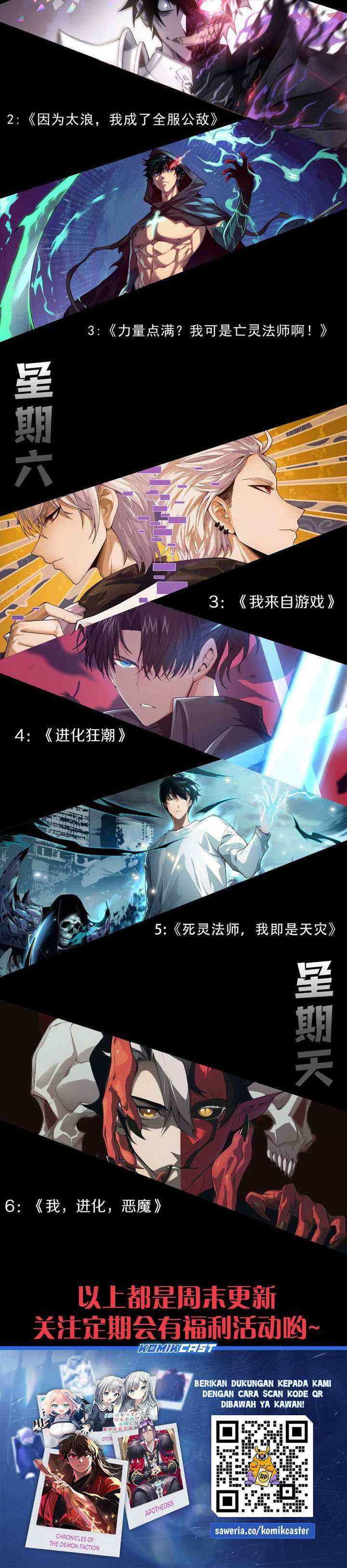 I Became The Game's Biggest Villain chapter 76 halaman 13