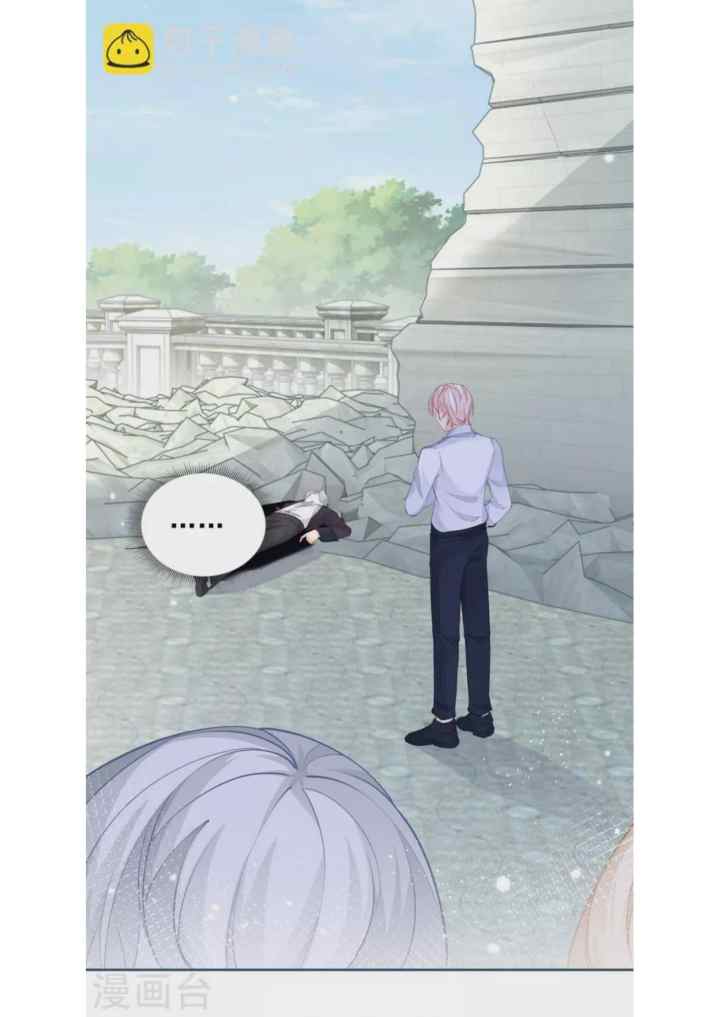 I Became the Sacrificial Princess chapter 106 halaman 9