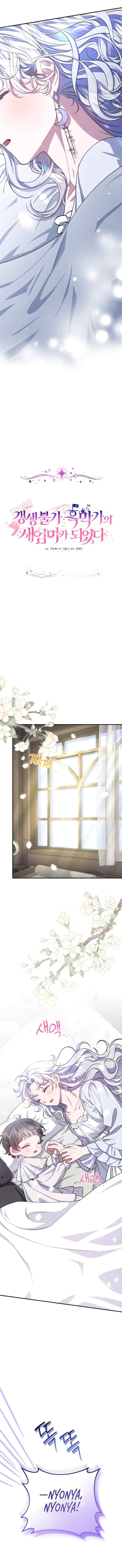 I Became The Stepmother Of An Irrevocable Dark Family chapter 11 halaman 5