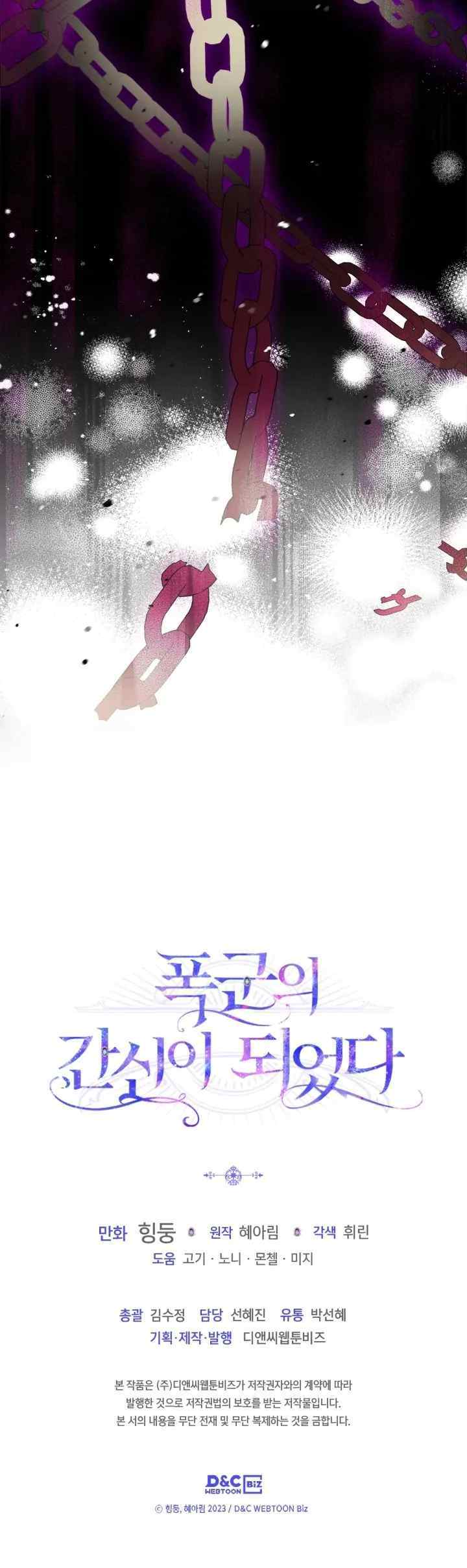 I Became the Tyrant's Servant chapter 15 halaman 12