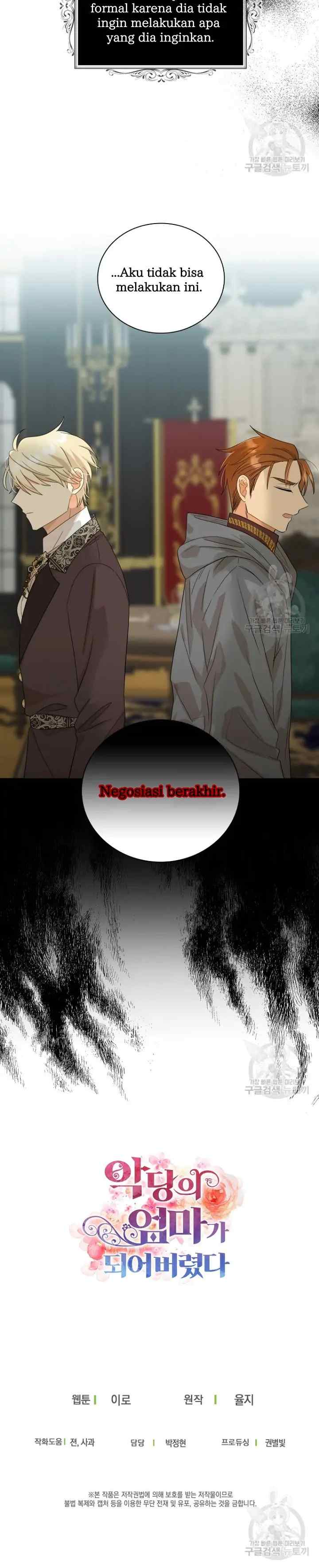 I Became the Villain's Mother chapter 88 halaman 19
