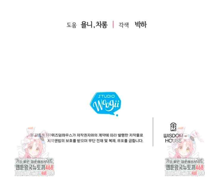 I Became the Wife of the Monstrous Crown Prince chapter 125 halaman 20