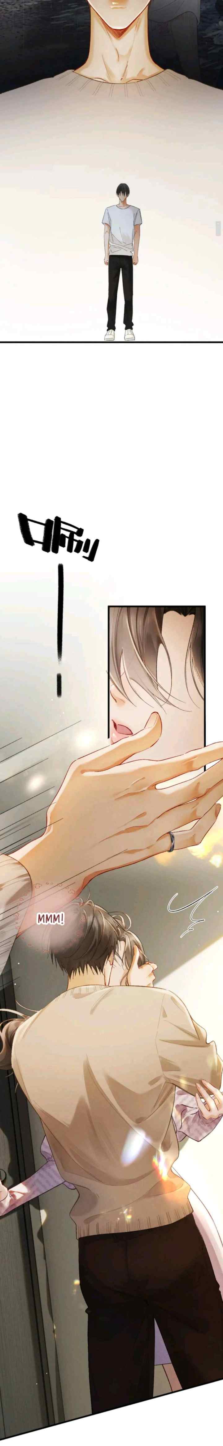 I Can't Escape From My Contract Husband's Doting Love chapter 9 halaman 4