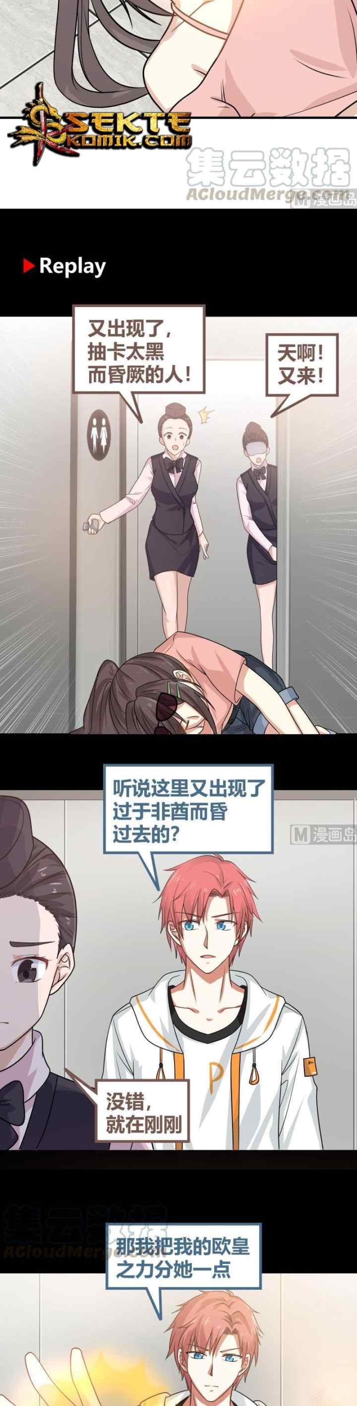 I Have a Dragon on My Body chapter 248 halaman 10
