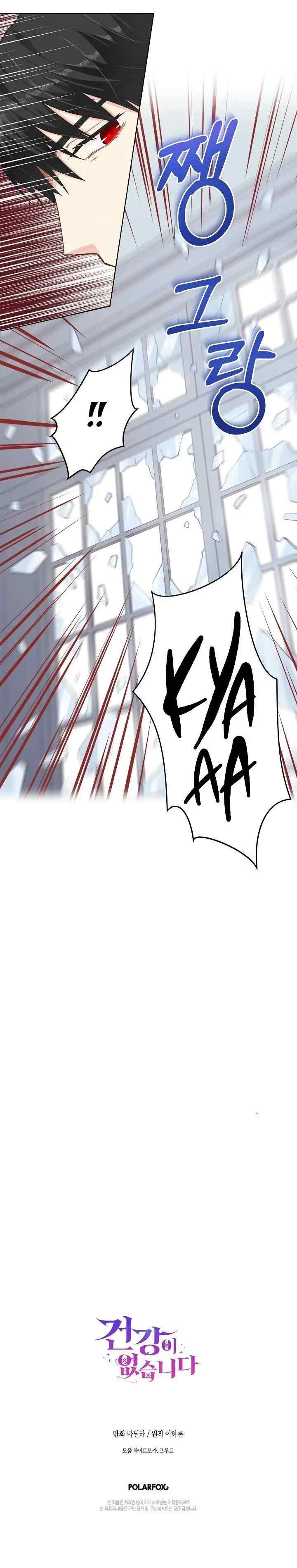 I Have No Health chapter 4 halaman 15