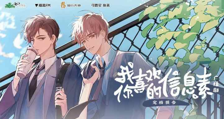 I Like Your Pheromones chapter 0 halaman 13