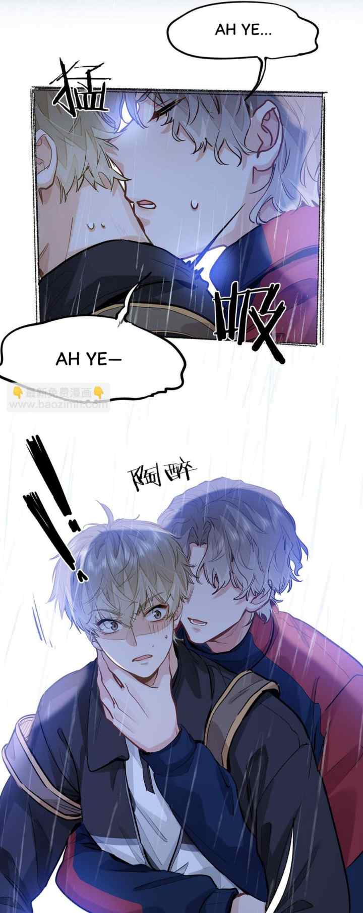 I Like Your Pheromones chapter 50 halaman 18