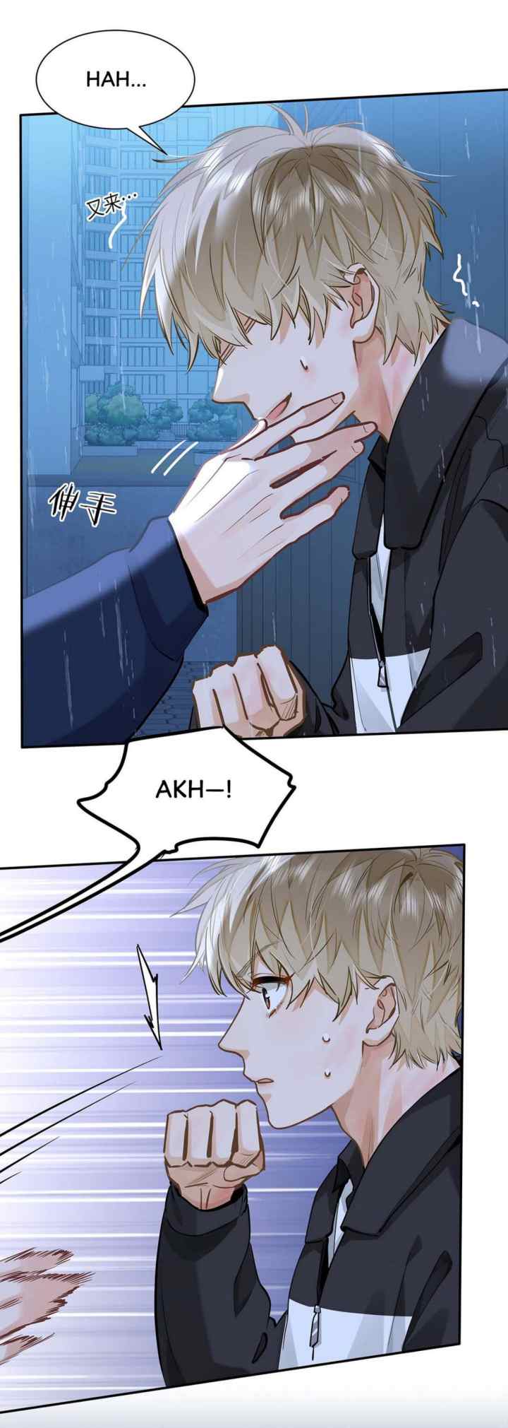 I Like Your Pheromones chapter 52 halaman 4