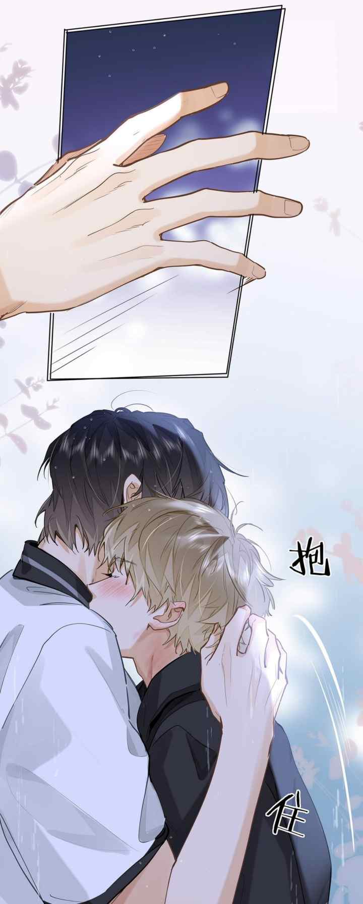 I Like Your Pheromones chapter 52 halaman 8