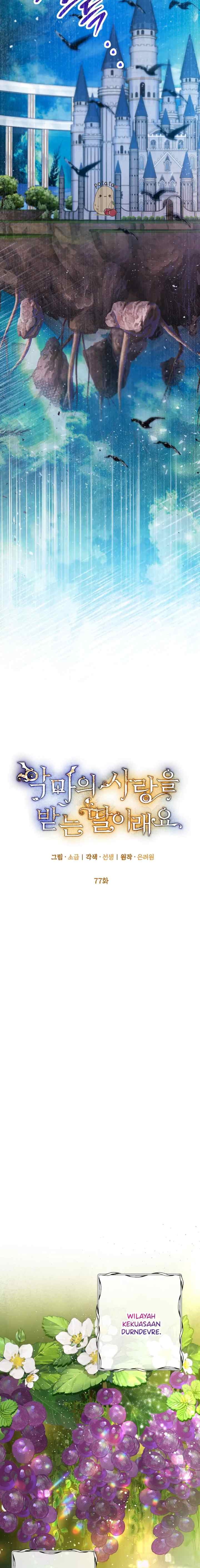 I'm a Daughter Loved by the Devil chapter 77 halaman 4