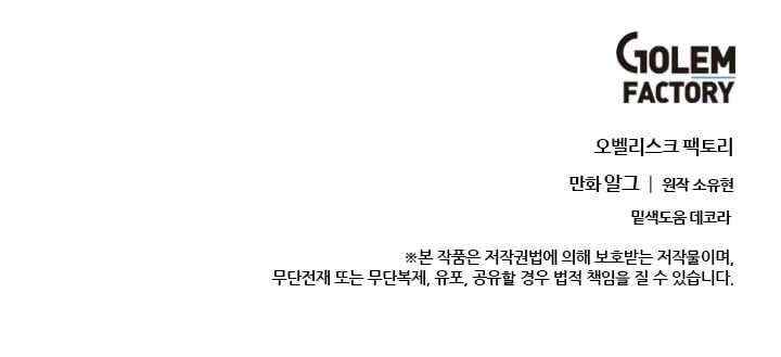 I'm Alone In The Novel chapter 54 halaman 17