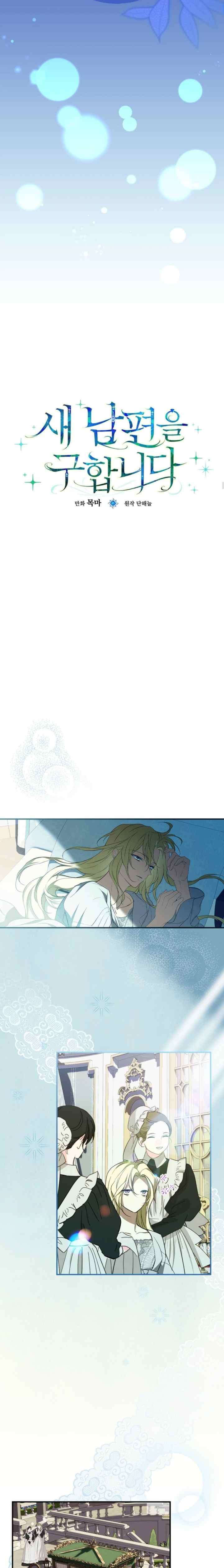 I'm Looking for a New Husband chapter 18 halaman 7