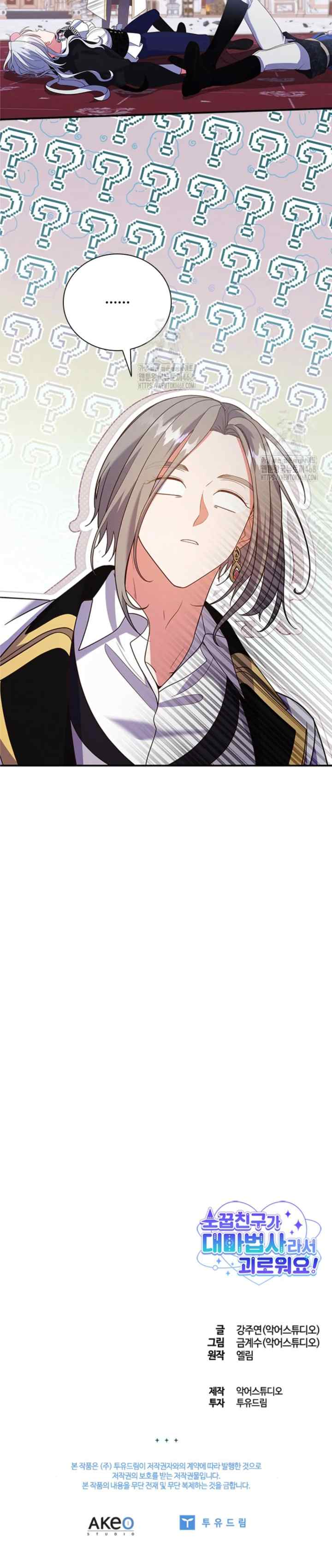 I'm Uncomfortable Because My Childhood Friend is a Wizard chapter 28 halaman 20