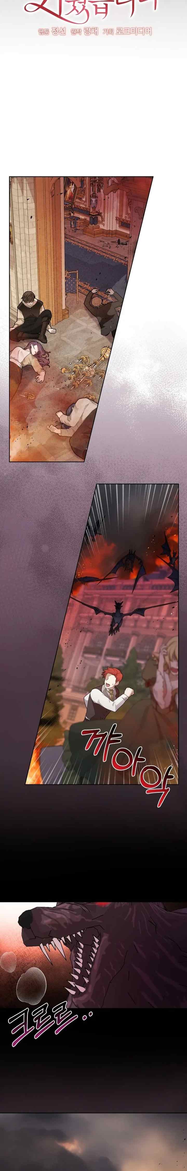 I Raised My Childhood Friend As A Tyrant chapter 103 halaman 4
