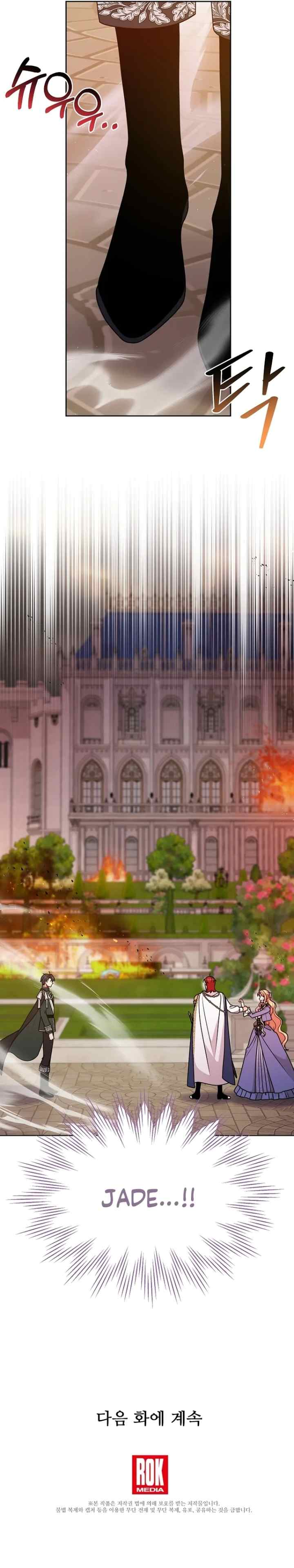 I Raised My Childhood Friend As A Tyrant chapter 103 halaman 20