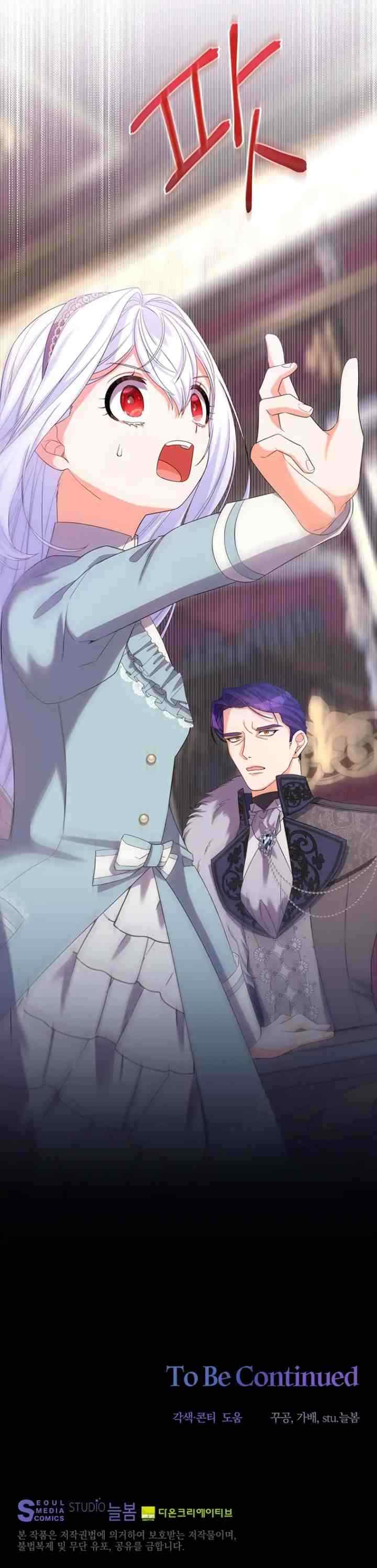 I Ran Away and Got Married chapter 15 halaman 17