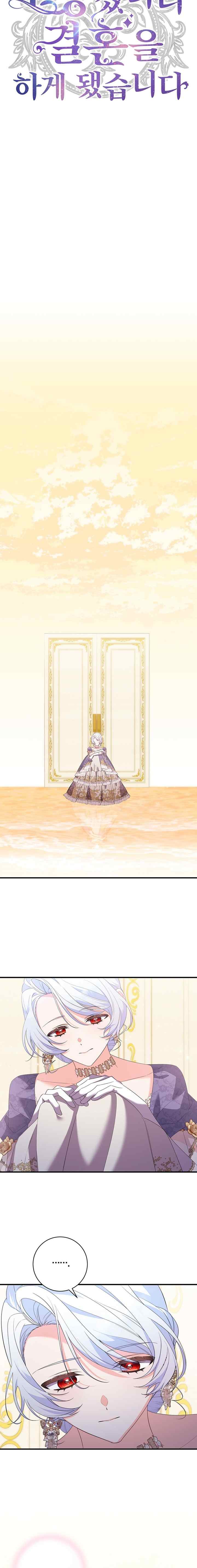 I Ran Away and Got Married chapter 68 halaman 7