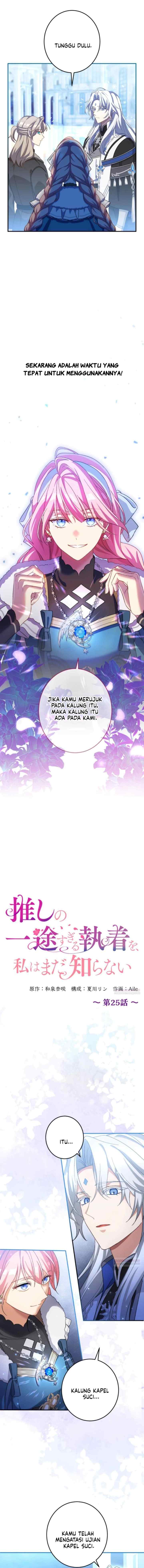 I Still Don't Know About My Favourite Character's Unwavering Obsession chapter 25 halaman 5