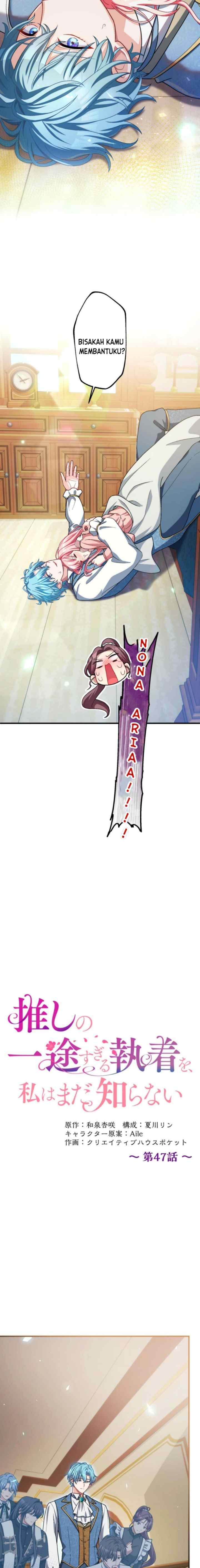 I Still Don't Know About My Favourite Character's Unwavering Obsession chapter 47 halaman 6