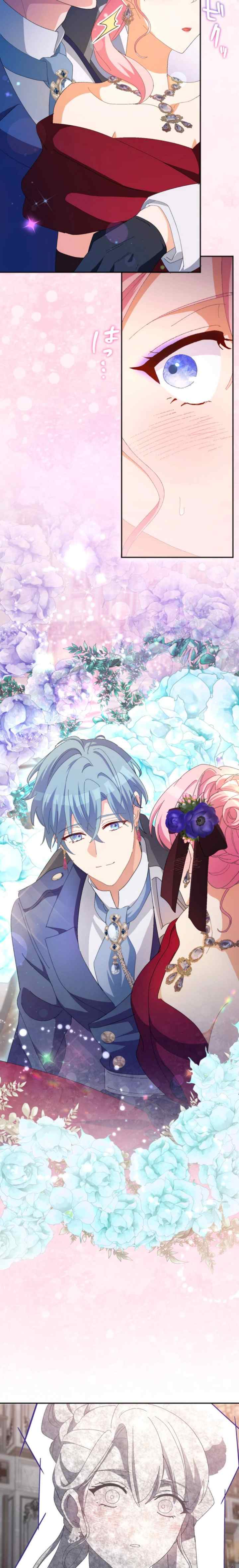 I Still Don't Know About My Favourite Character's Unwavering Obsession chapter 7 halaman 7