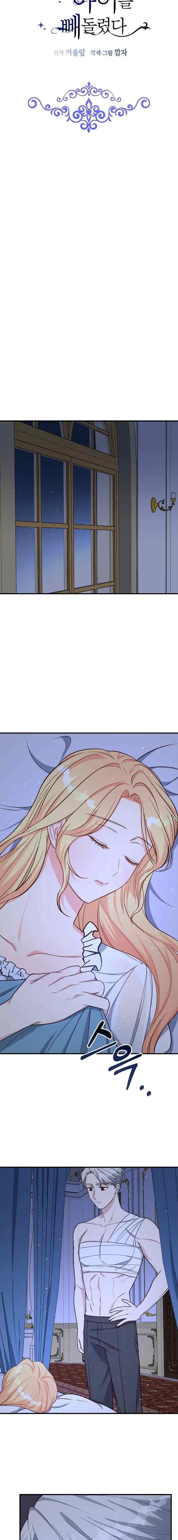 I Stole the Child of My War-Mad Husband chapter 11 halaman 7