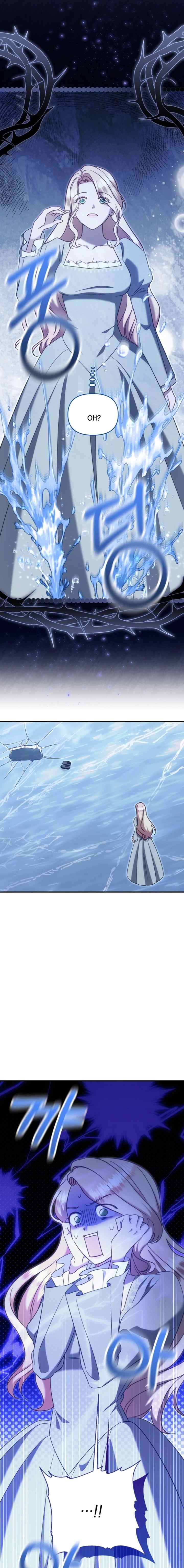 I Stole the Child of My War-Mad Husband chapter 123 halaman 19