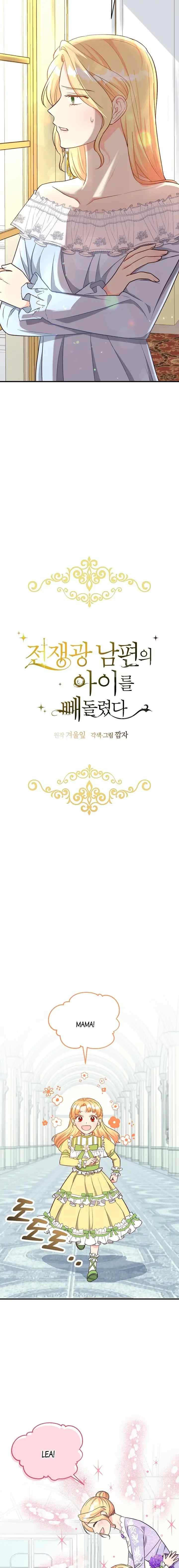 I Stole the Child of My War-Mad Husband chapter 15 halaman 7