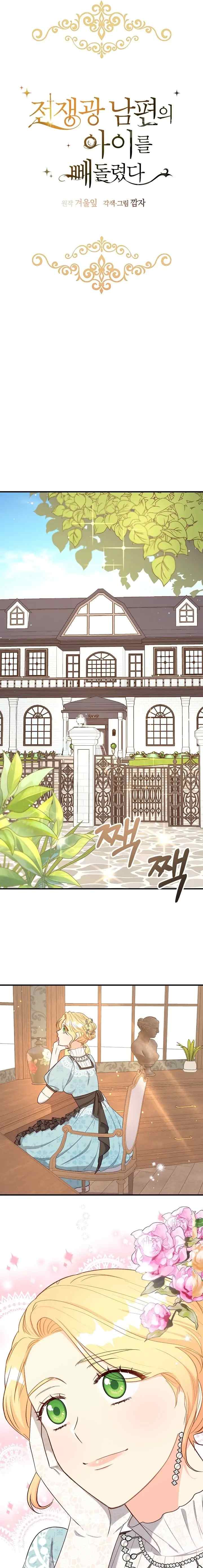 I Stole the Child of My War-Mad Husband chapter 24 halaman 6