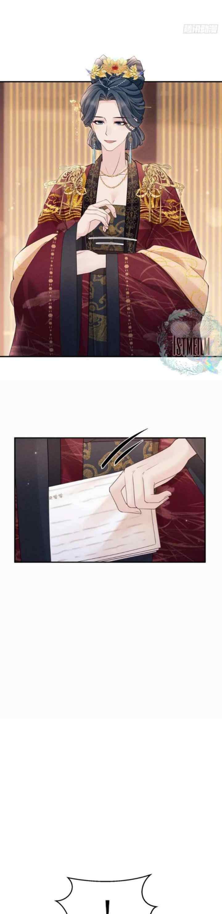 I Suspect the Actor Is Fishing for Me chapter 173 halaman 13