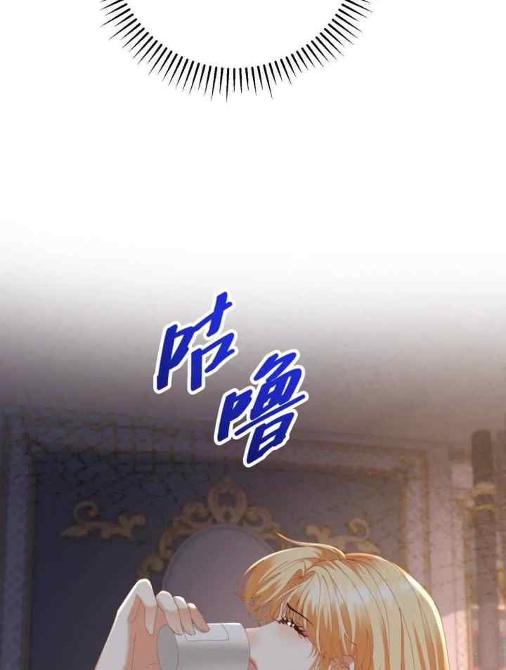 I Want to Maintain My Stepmother's Character chapter 38 halaman 16