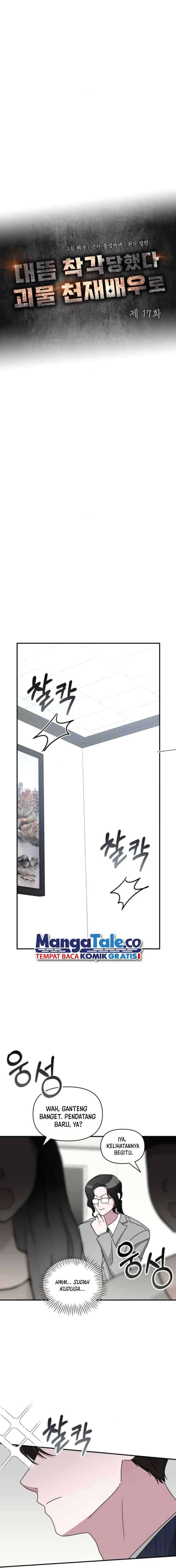 I Was Mistaken As a Monstrous Genius Actor chapter 17 halaman 5
