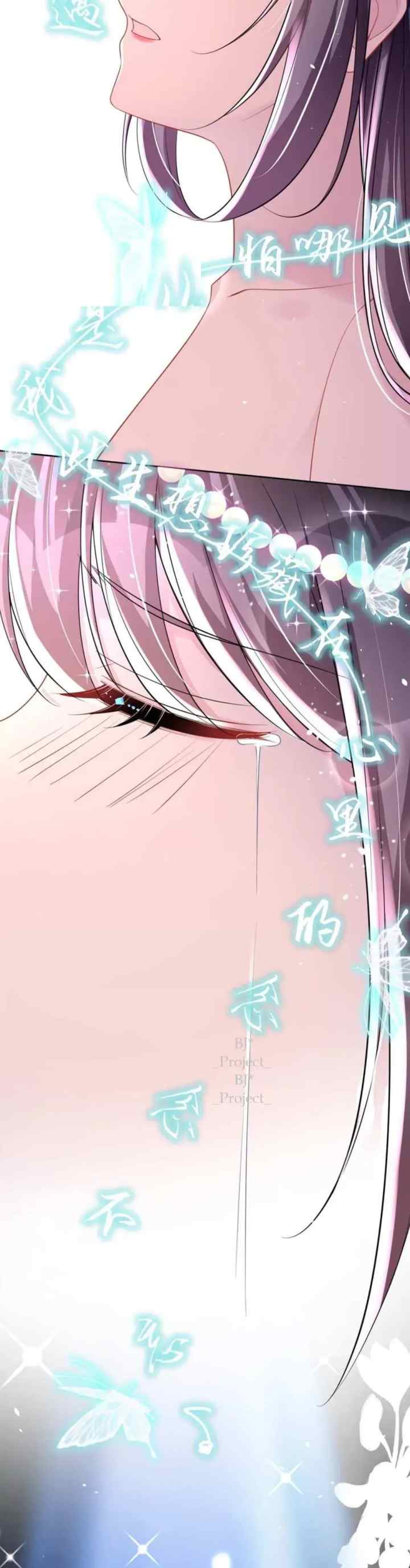 I Was Rocked to the World's Richest Man in a Matchmaking Office chapter 103 halaman 4