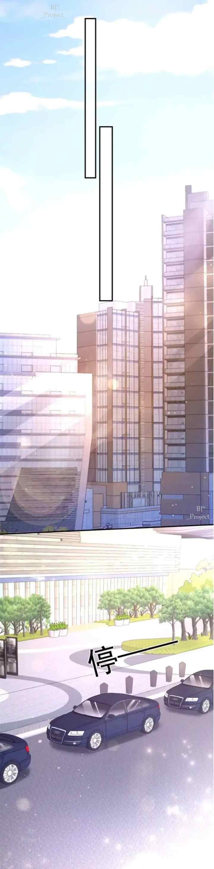 I Was Rocked to the World's Richest Man in a Matchmaking Office chapter 66 halaman 9
