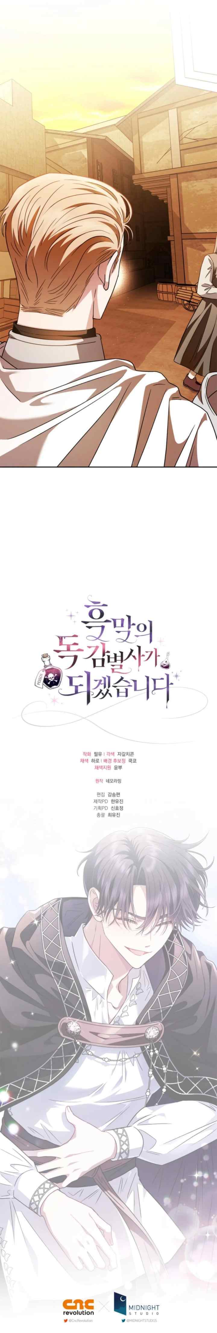 I Will Become the Villain's Poison Taster chapter 6 halaman 18
