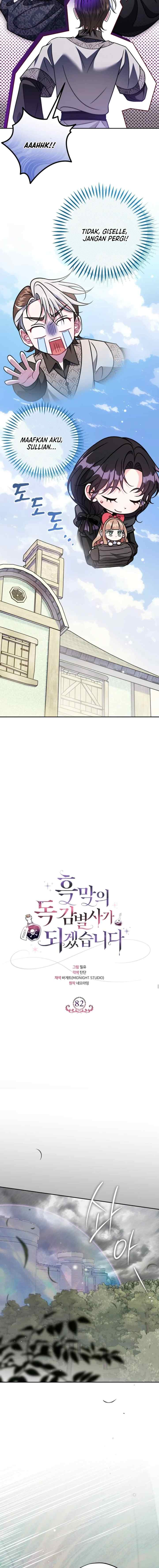 I Will Become the Villain's Poison Taster chapter 82 halaman 13