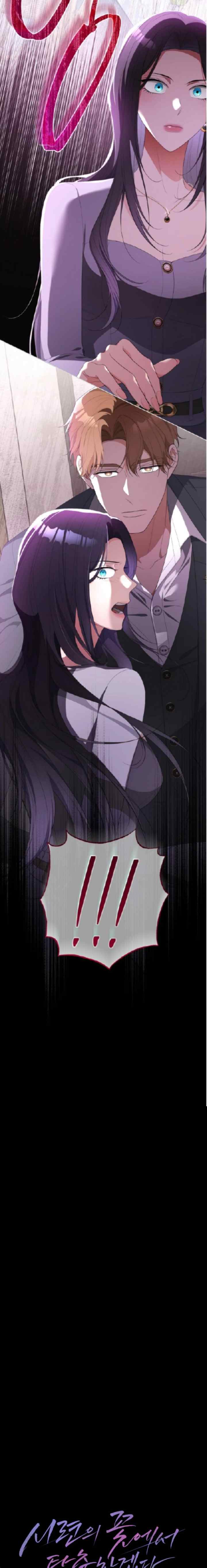 I Will Escape From the Flower of Ordeals chapter 49 halaman 19