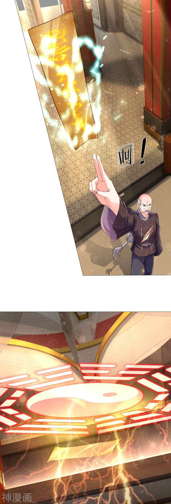Immortal Daddy Xianzun chapter 137 halaman 12