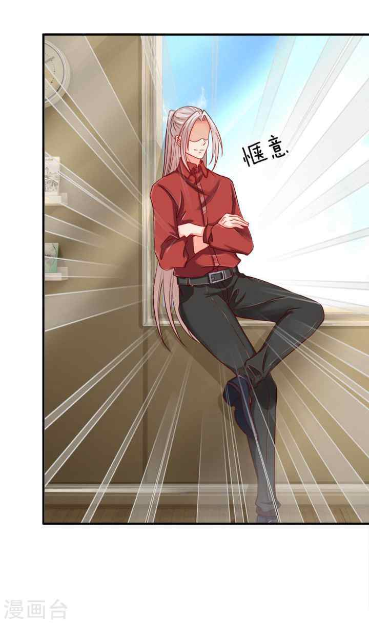 Immortal Daddy Xianzun chapter 20 halaman 4